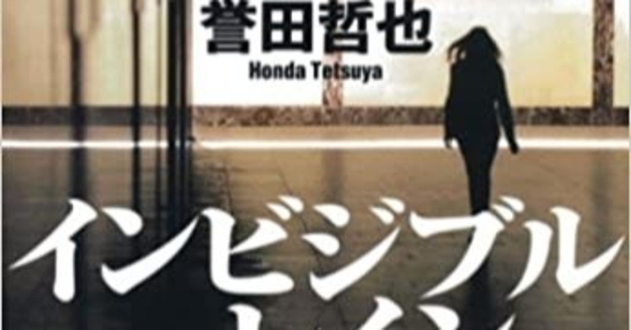 姫川玲子シリーズ の新着タグ記事一覧 Note つくる つながる とどける