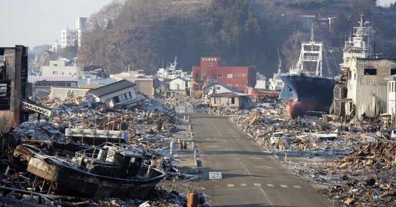 東日本大震災で学ぶこと よーしゅ Note