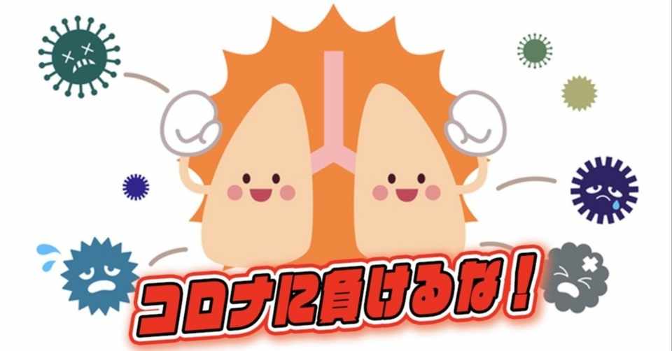 東洋医学における新型コロナウィルスの向き合い方 負けない体の作り方 固腸堂のちょこっとコラム 漢方薬剤師 中村寿理 Note