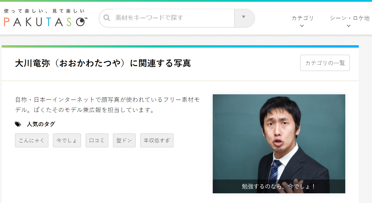 医療介護業界でオススメのフリー素材サイト3選 写真編 まじめな所長 医療介護データ研究所 Note 医療介護業界でオススメのフリー素材サイト3選 写真編 まじめな所長 医療介護データ研究所 Note
