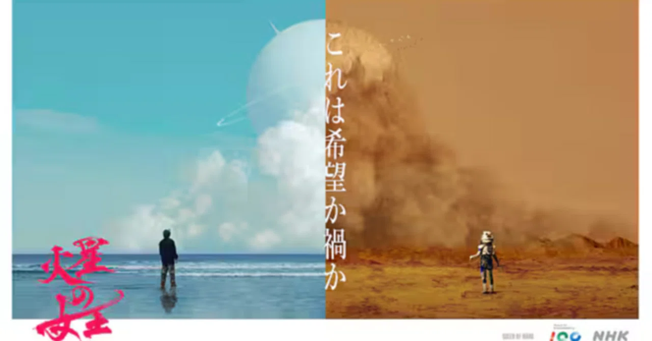 小川哲 『火星の女王』 ： ドラマ原案の実質的ノベライズ｜年間読書人