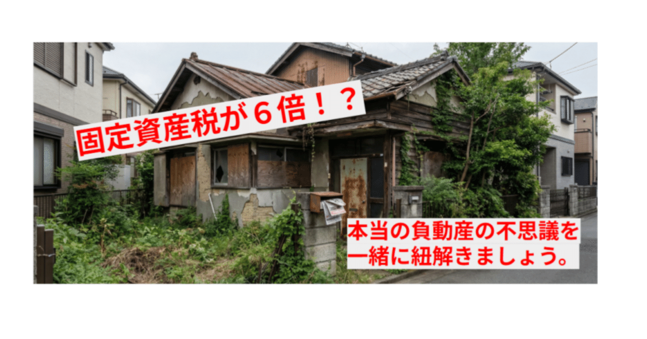 実家を「売る」のは裏切りで、「持ち続ける」のは罰ゲーム｜倉庫物件のエルネット