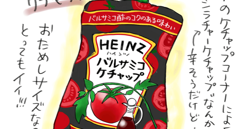 自我の適応　ハインツ・ハルトマン 食の研究レポート絵説 - ハインツ｜山梨若菜｜note