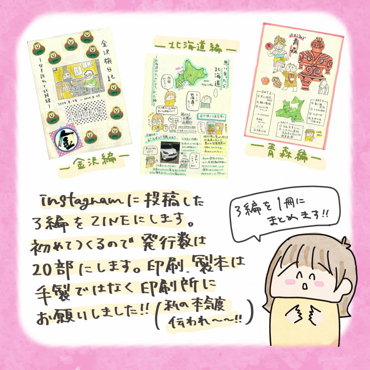 北海道旅日記⑥旅先の飯に求むもの|もり