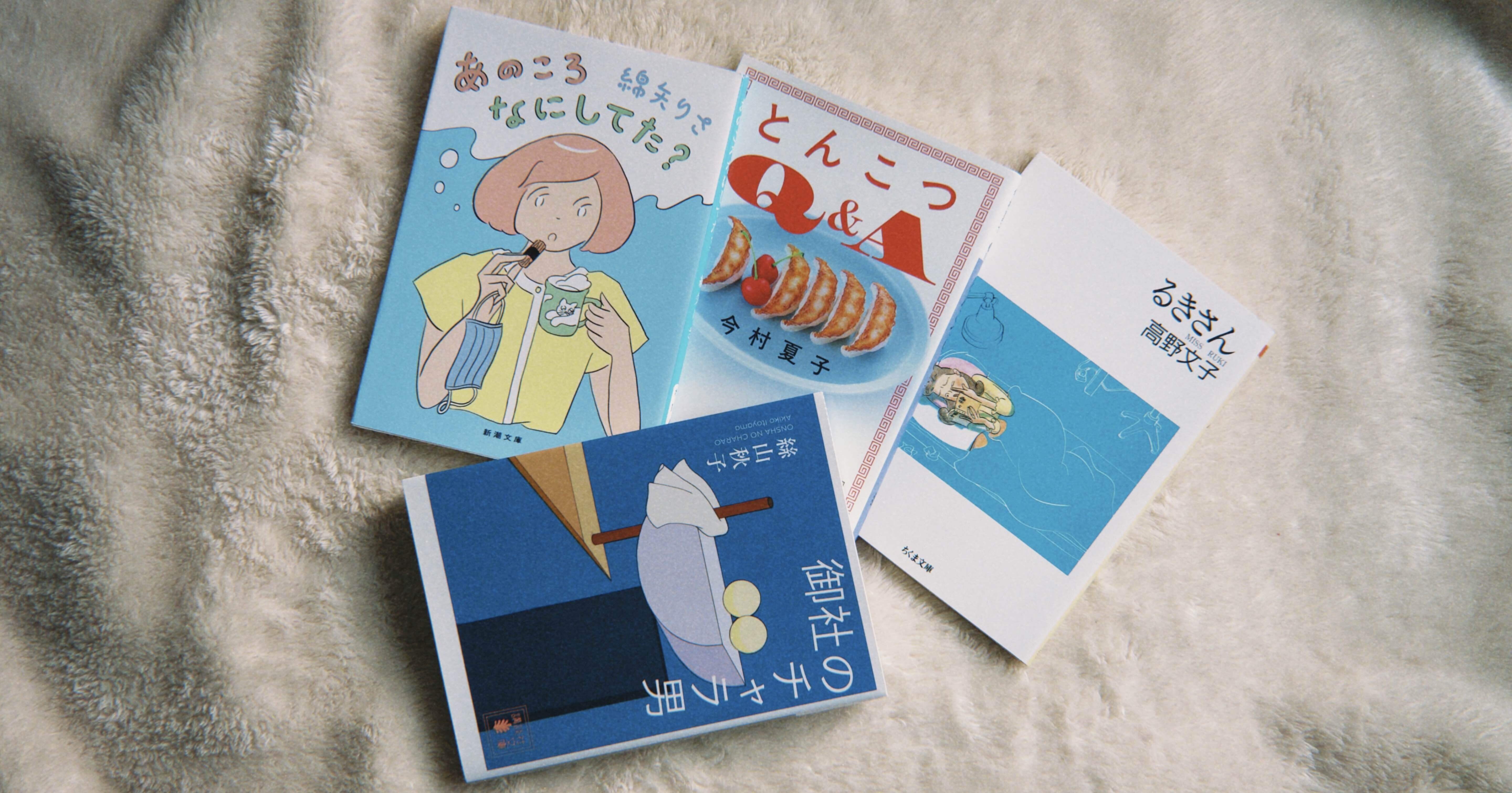 出会えてうれしい読書記録｜tsuki | つき