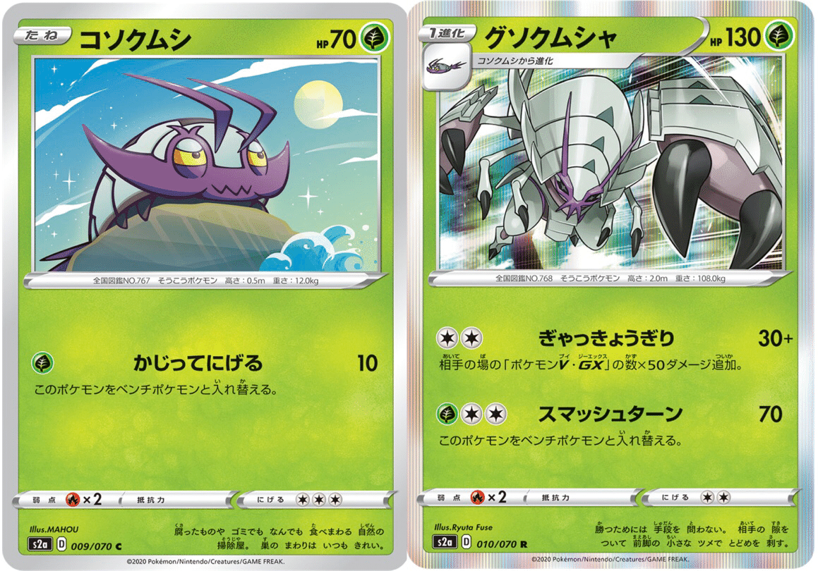 環境考察 爆炎ウォーカー単体考察 ポケモンカード ななやま Note 環境考察 爆炎ウォーカー単体考察 ポケモンカード ななやま Note