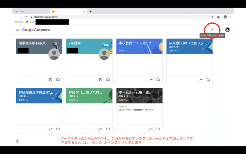 クラスルーム グーグル