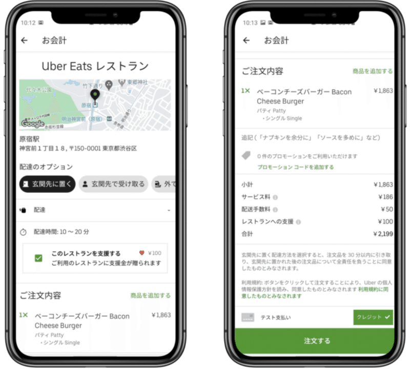 新機能 Uber Eats 飲食店への 支援 機能を追加 1注文で100円加算 ふるなびグルメポイント 在食 Magazine Note