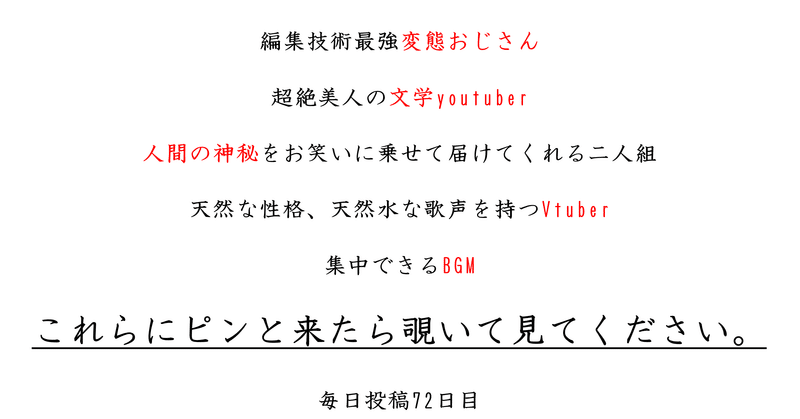 暇を持て余した大学生がおすすめするyoutubeチャンネル5選 平子 毎日更新系大学生 Note