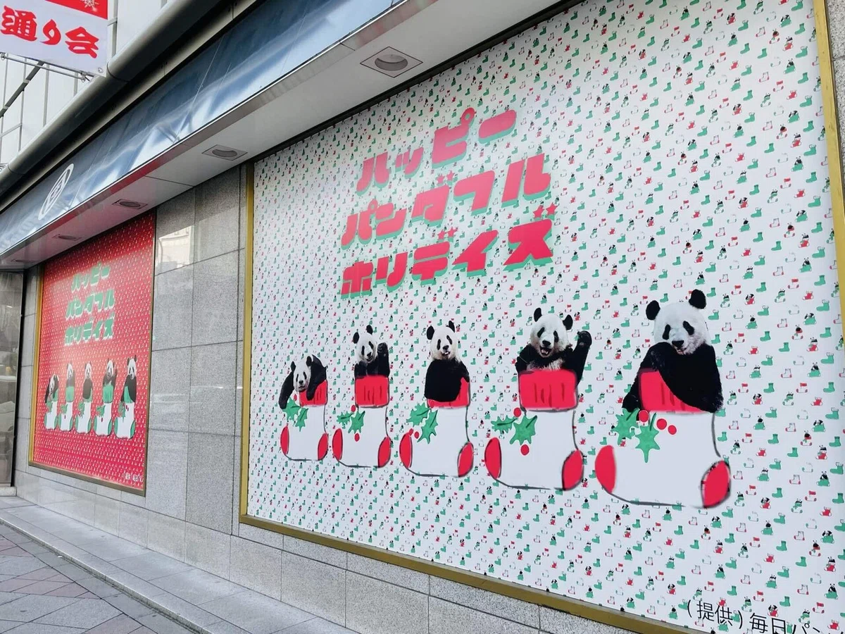 12月25日(木)まで松坂屋上野店でハッピーパンダフルホリデイズを開催 