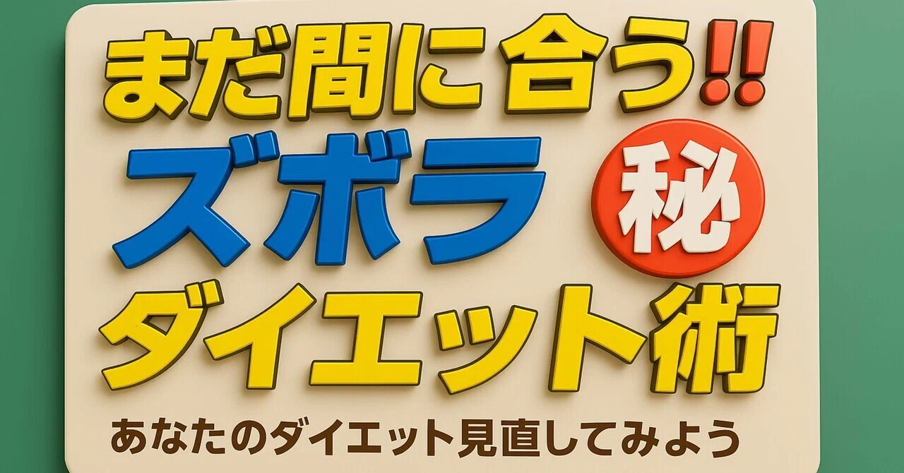 見出し画像