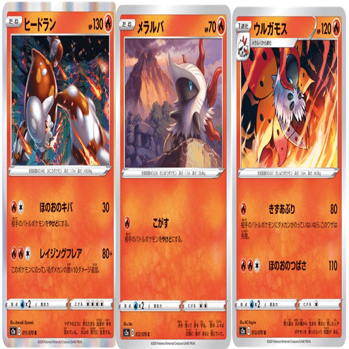 環境考察 爆炎ウォーカー単体考察 ポケモンカード ななやま Note