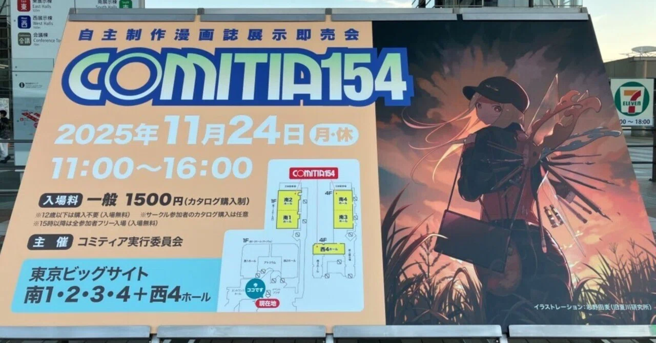 I want to conquer Comitia｜R.D