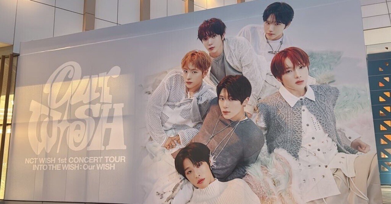 初めてのツアー ~NCT WISH 1st CONCERT TOUR INTO THE WISH : Our WISH