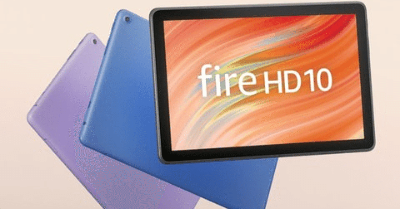 【美品】fire HD  10　タブレット amazon（アマゾン） Amazon Fire HD 10 タブレットPC タブレット端末