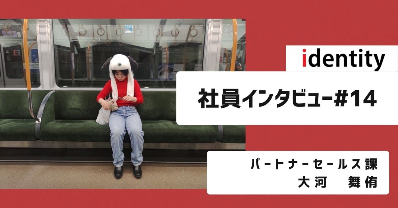 【社員インタビュー】入社の決め手は「人間関係で困ることがなさそう」と思ったから！！