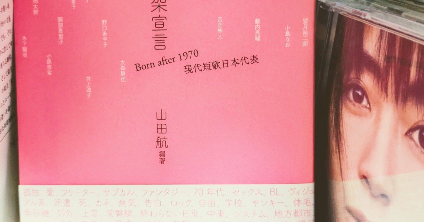 短歌を読みたい人へ。入門本紹介と好きな歌｜ロックフリーク
