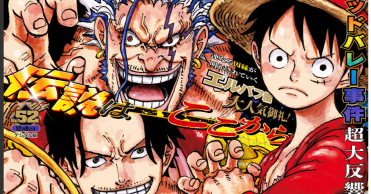 ONEPIECE 第1166話「新しい物語」感想戦｜蒼のカリスト
