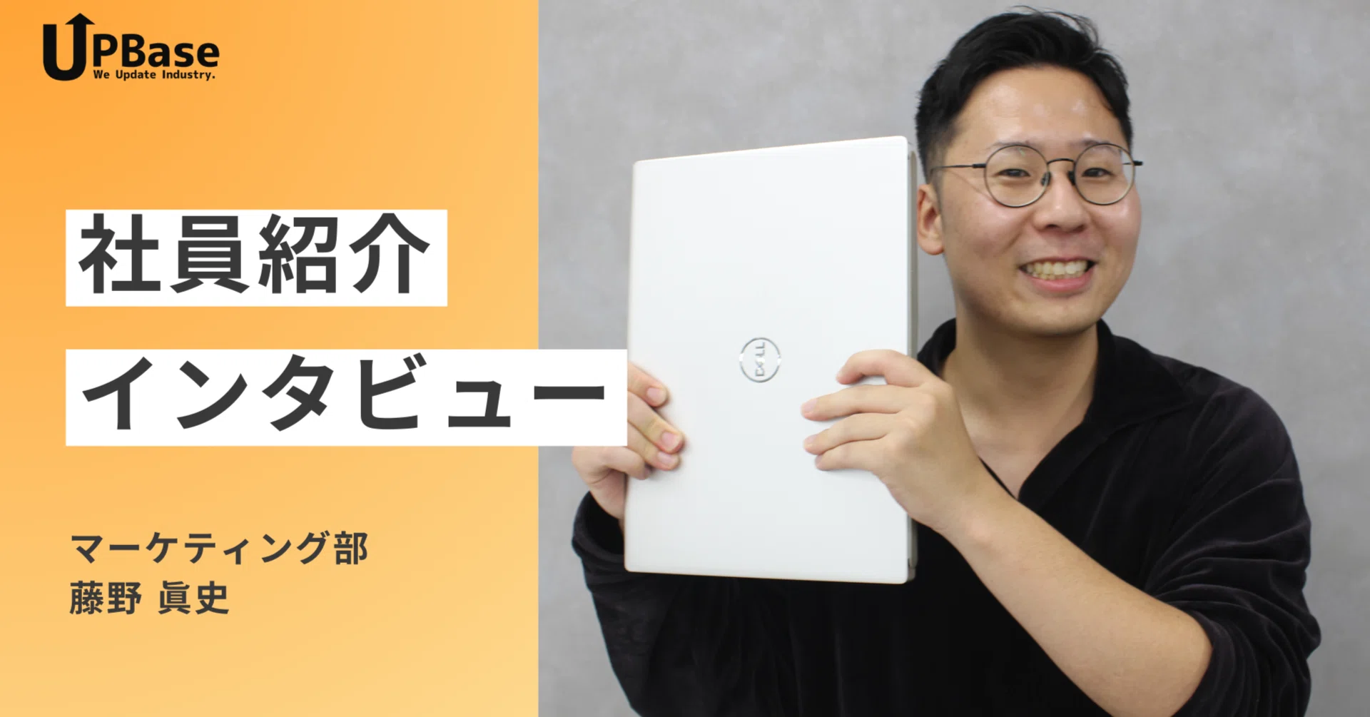 社員インタビュー】ゼロから挑んだマーケティングの道！仮説×改善で