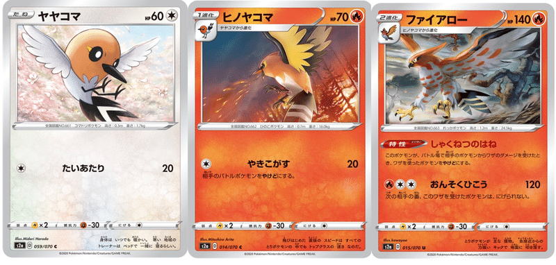 環境考察 爆炎ウォーカー単体考察 ポケモンカード ななやま Note