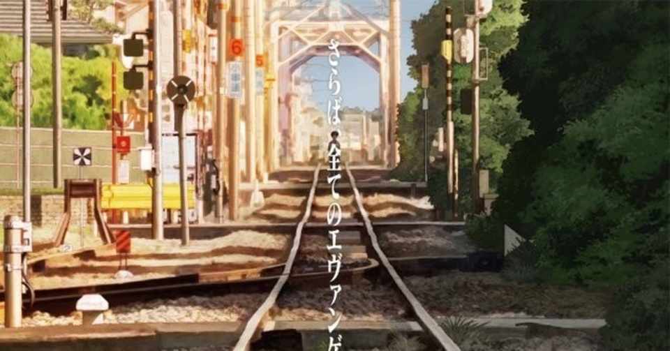 やっぱり 意外 シン エヴァンゲリオン劇場版 が延期を発表