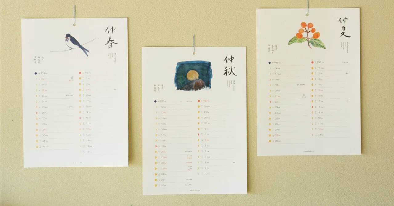 心と身体をととのえる、 うつくしい暮らしの道具『ネオ暦カレンダー