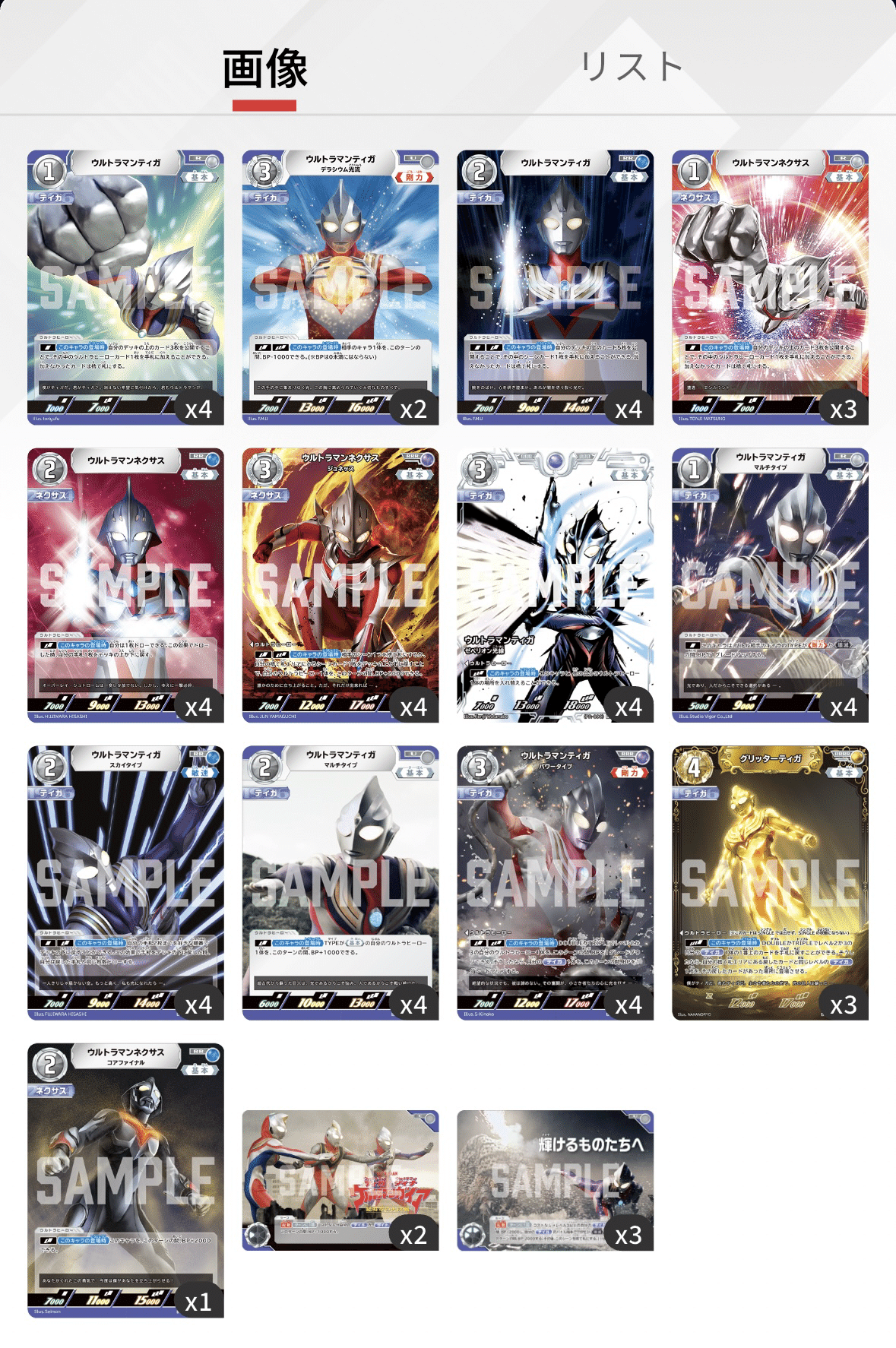 エリア予選全勝ティガネクサス!｜てんかす