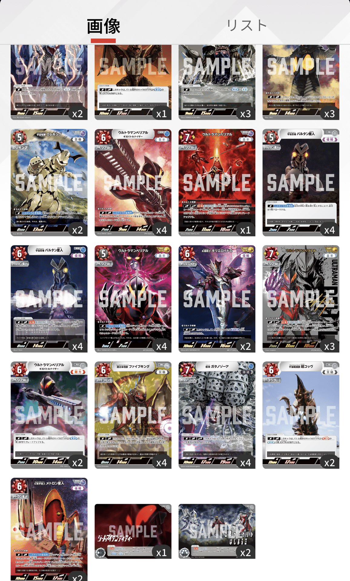 エリア予選全勝ティガネクサス!｜てんかす