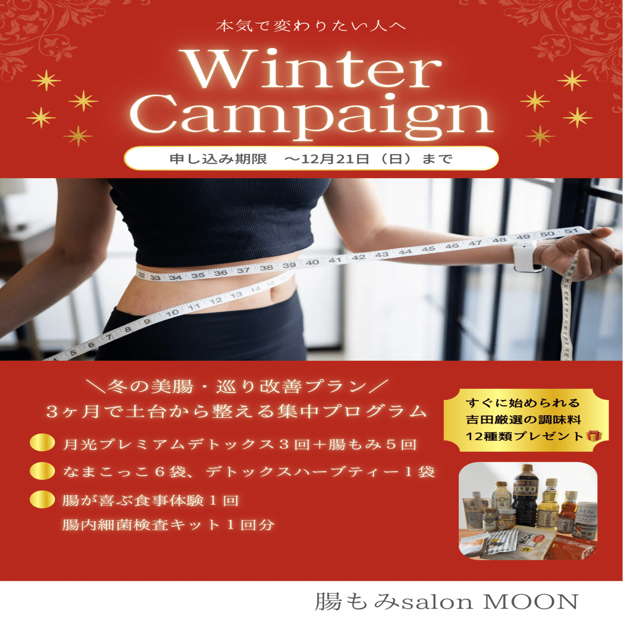 3ヶ月で美腸・巡り改善プログラムスタート🌕｜吉田🌕腸もみsalon MOON