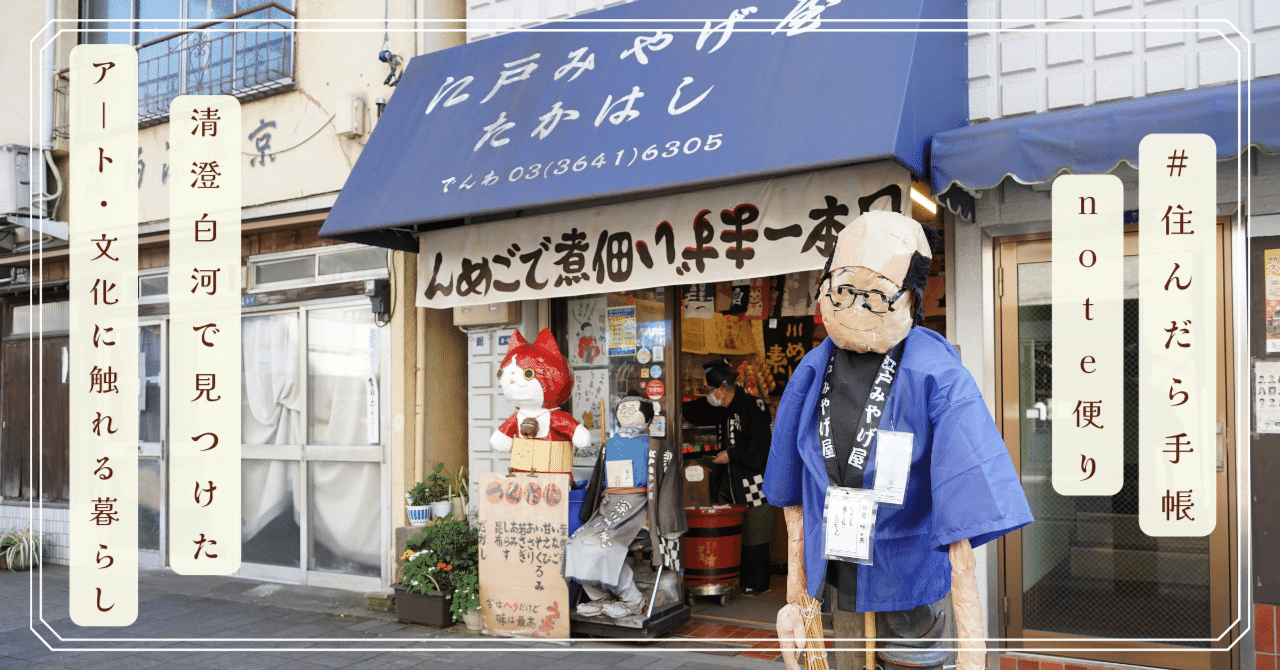 駄菓子屋から現代アートまで、自分のペースで行き来できる。「清澄白河