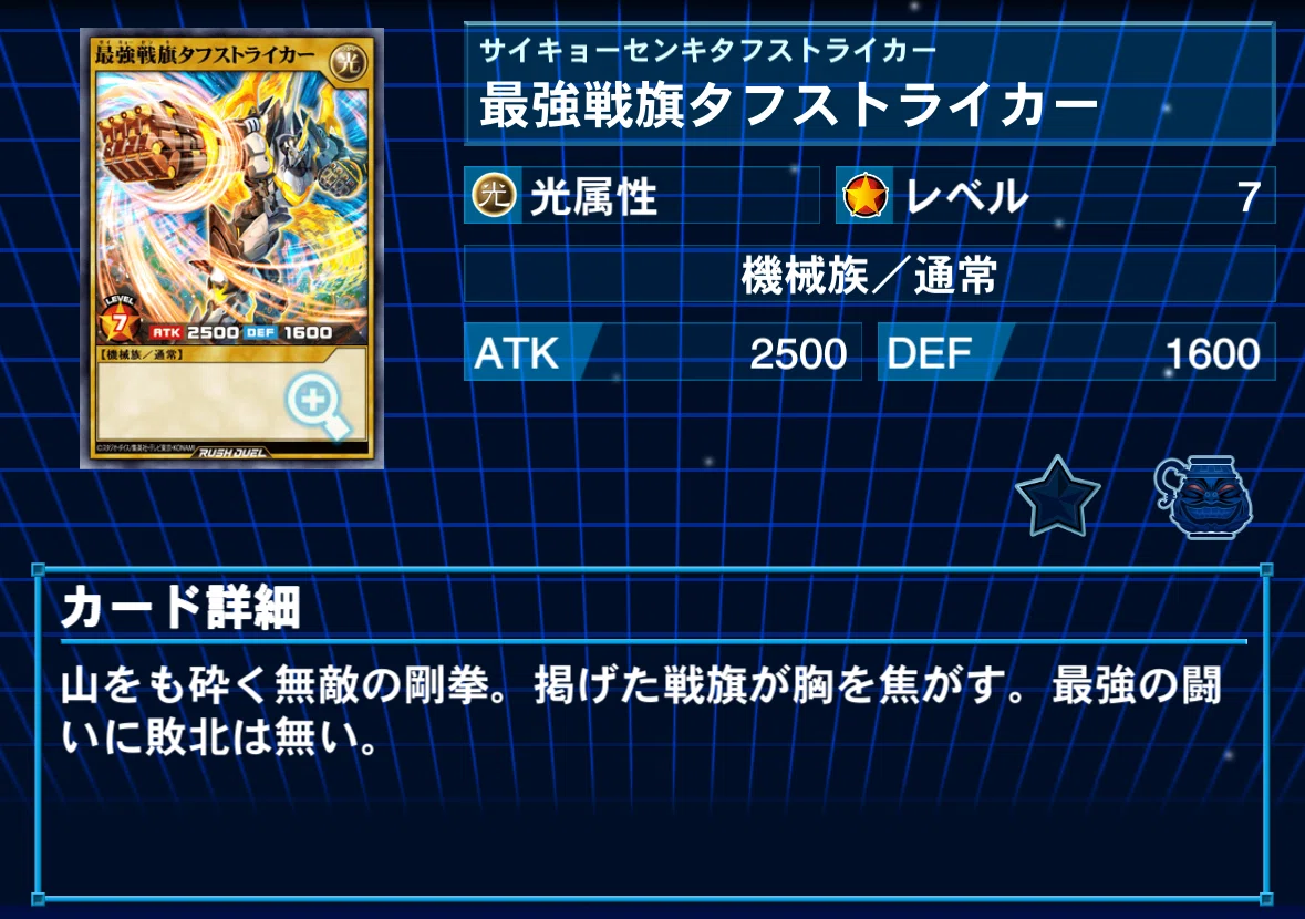 遊戯王ラッシュデュエル】《エース・ソード・スラッシュ》採用『ザ