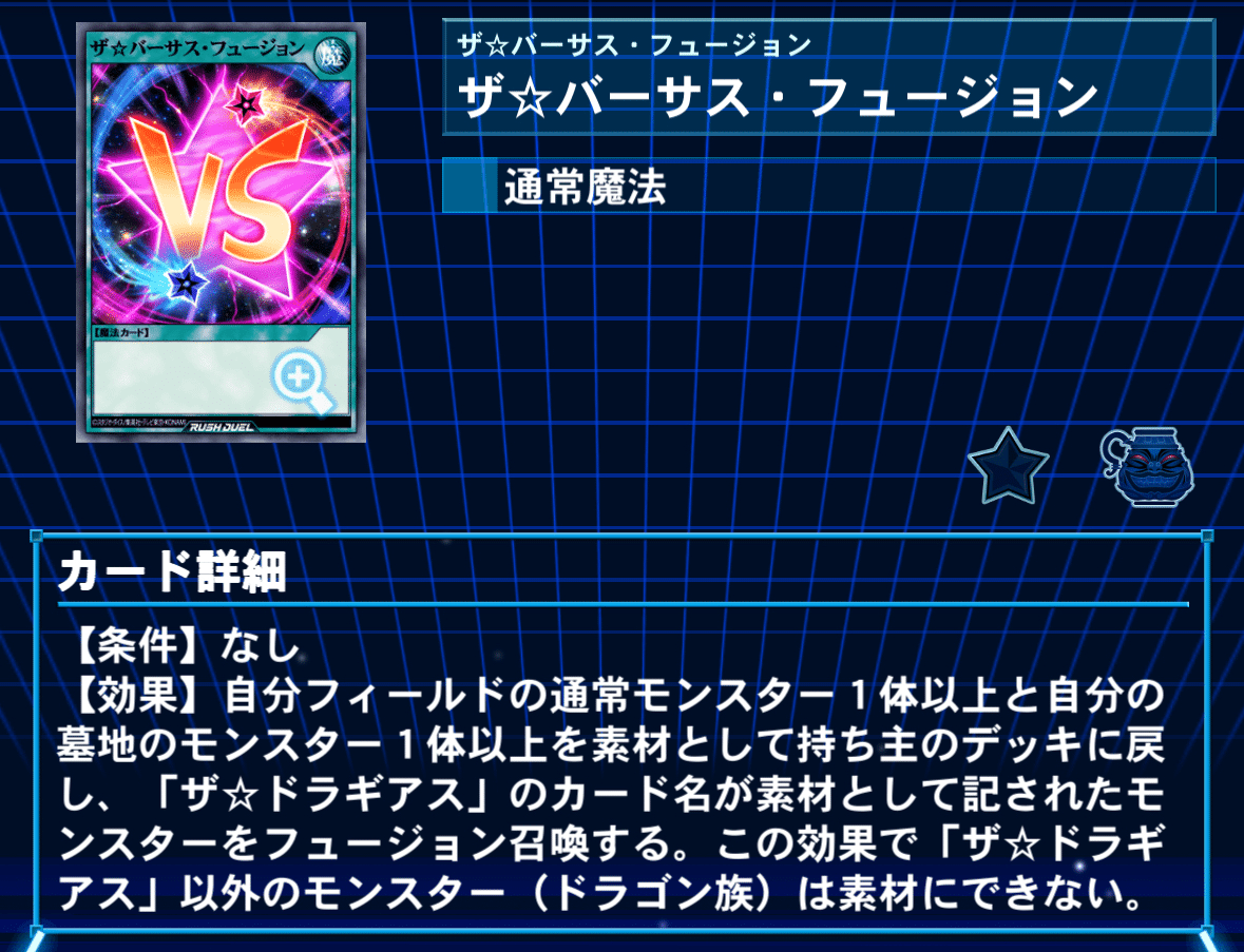 遊戯王ラッシュデュエル】《エース・ソード・スラッシュ》採用『ザ