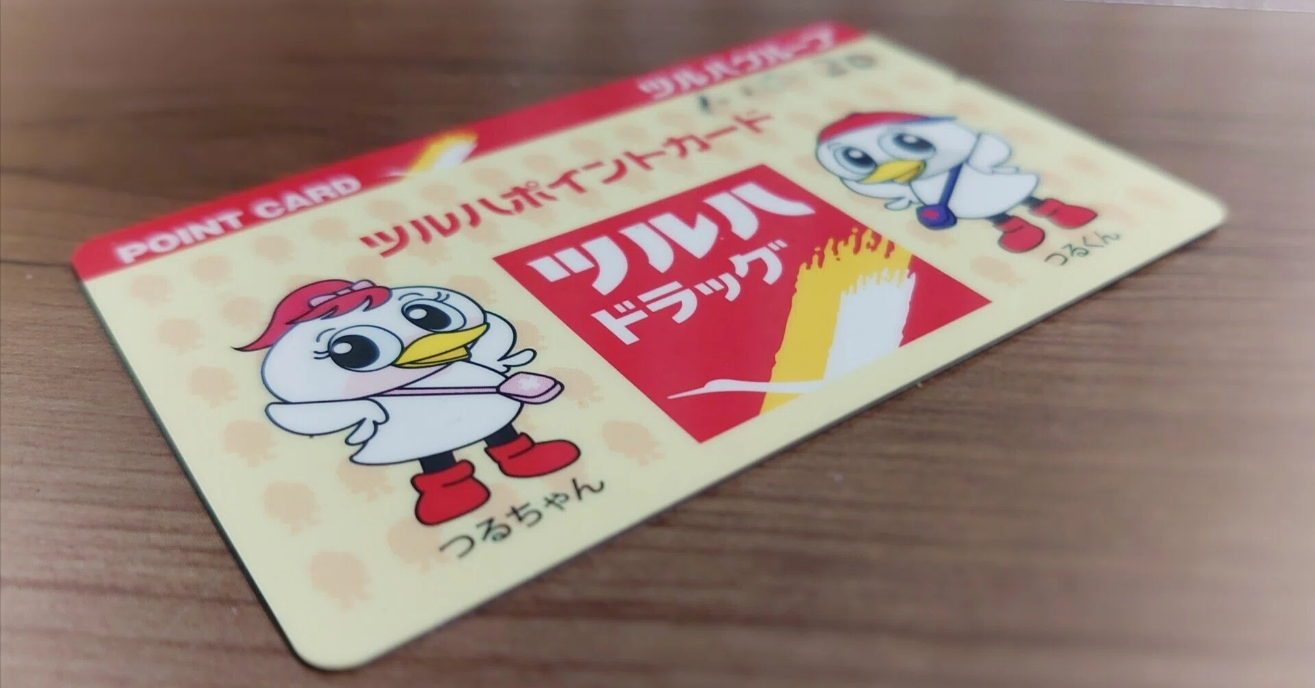 ツルハ ポイントカードの退会方法を、店員さんに聞いてみた。｜整苑