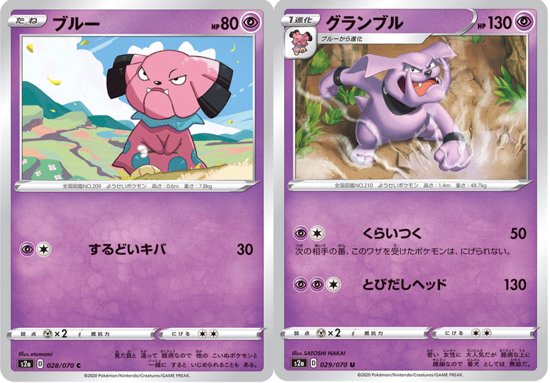 環境考察 爆炎ウォーカー単体考察 ポケモンカード ななやま Note