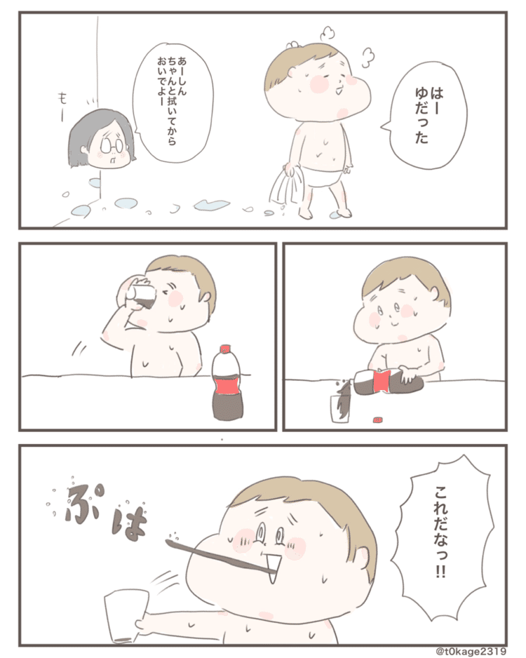 #息子 #子育て #育児 #漫画 #マンガ #絵日記 #つれづれなるママちゃん #7歳 #小学生 #2年生 #3月生まれ #育児漫画 #育児エッセイ漫画 #早生まれ #日常 #日常漫画