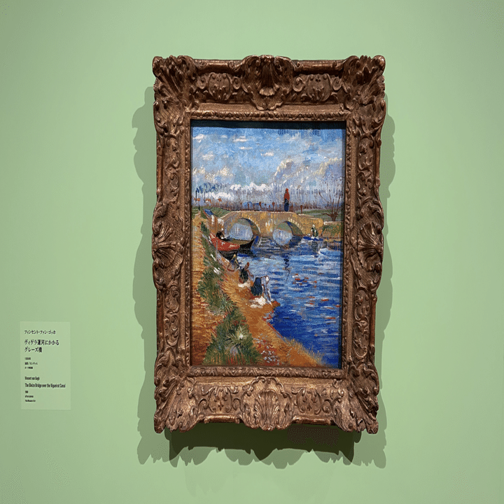 紅葉と美術館④【写真日記】ポーラ美術館-ゴッホ・インパクト｜こひつじ