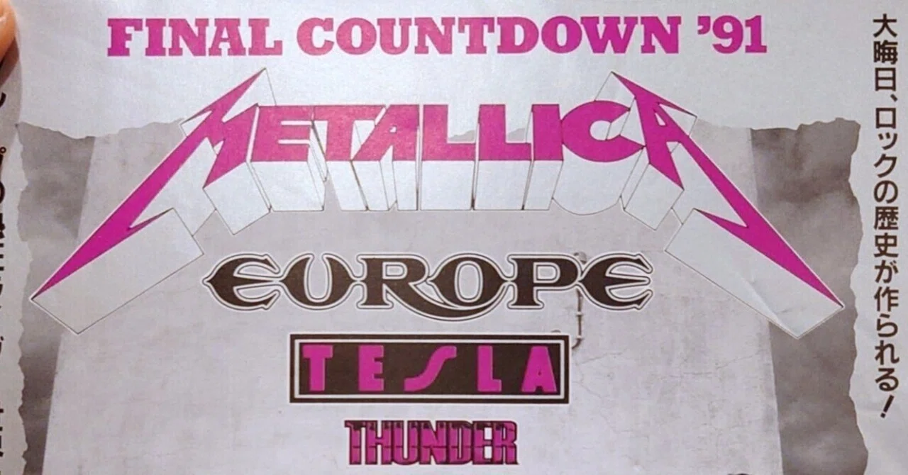 大晦日に東京ドームでMETALLICAが観れた1991年｜ウクモリ ヒロオ