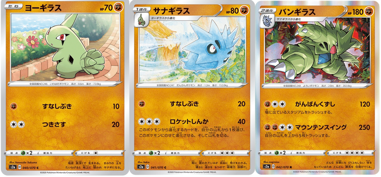 環境考察 爆炎ウォーカー単体考察 ポケモンカード ななやま Note