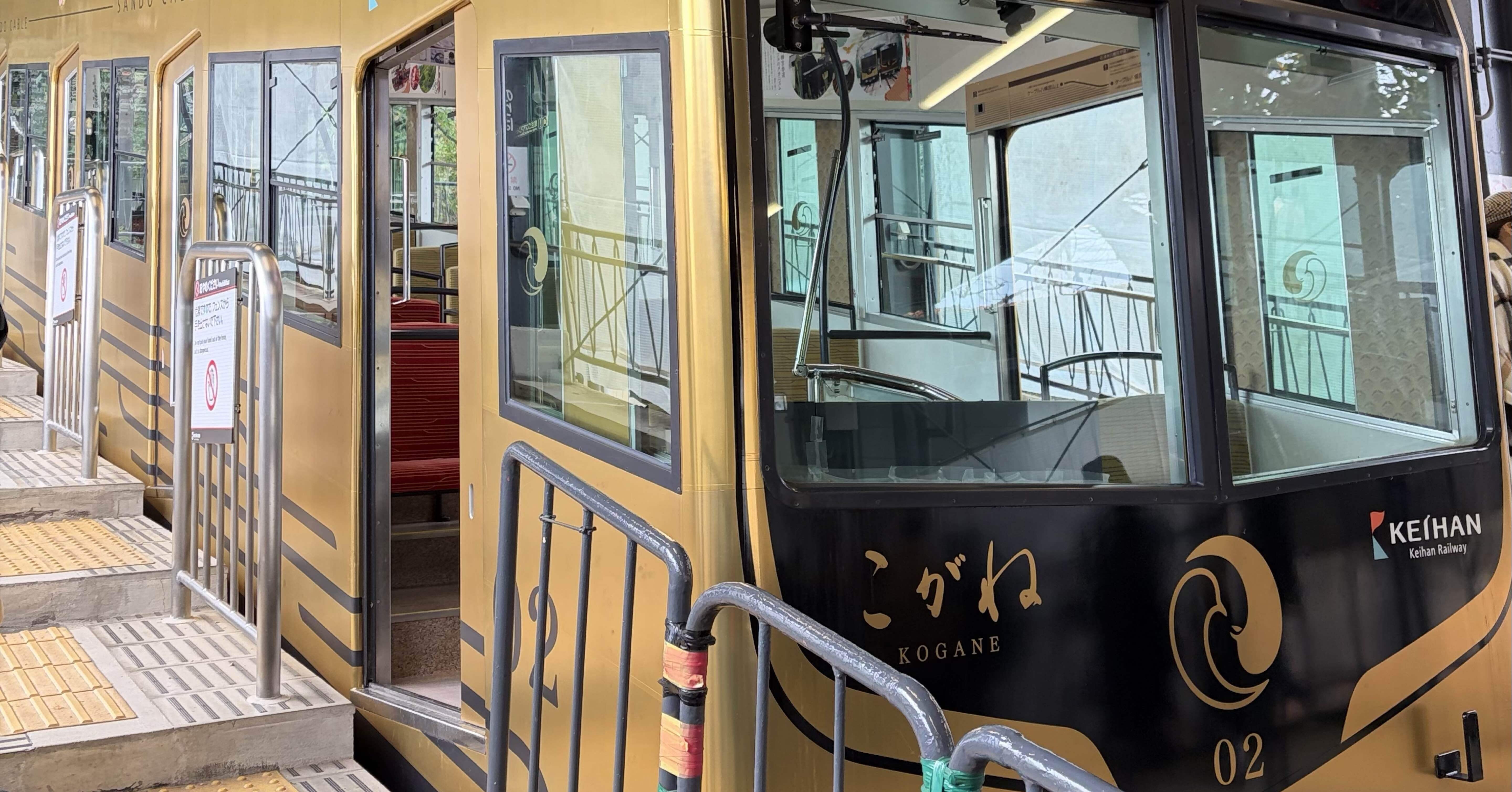 黄金色のケーブルカーで、石清水八幡宮へ〈京都〉｜にぐまっち【転機を