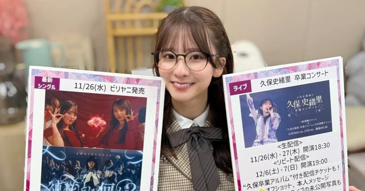 乃木坂46 生写真久保史緒里卒コンソロカット51種 フルコンプ
