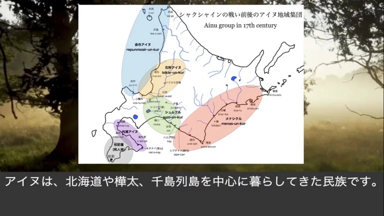 6分でわかるアイヌの歴史 — 北の大地に息づく“もうひとつの日本史