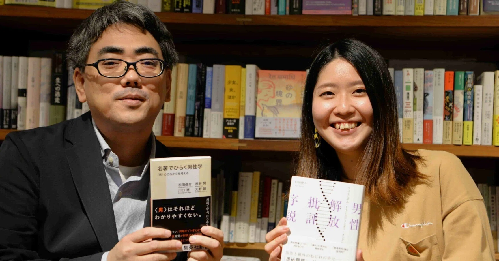 批評と男性性をめぐって 杉田俊介×水上文『男性解放批評序説』刊行記念