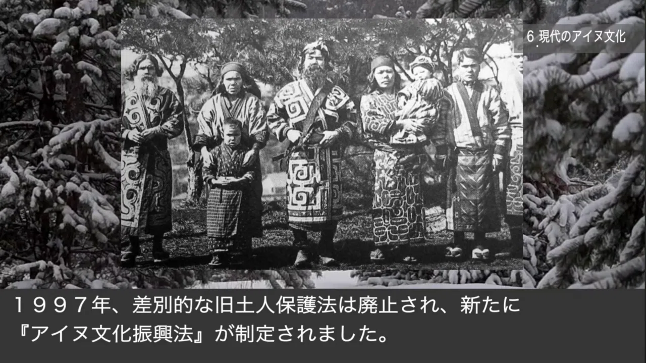 6分でわかるアイヌの歴史 — 北の大地に息づく“もうひとつの日本史