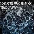 いらすとやのれしぴ Amazonのダンボールを作ろう Shinobu Note