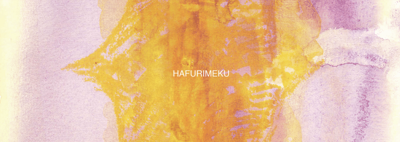 HAFURIMEKU