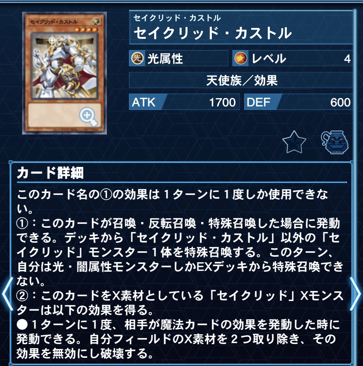 セイクリッド・テラナイトの新規が来たよ。(デッキ・展開案)｜ぷれしぐれ