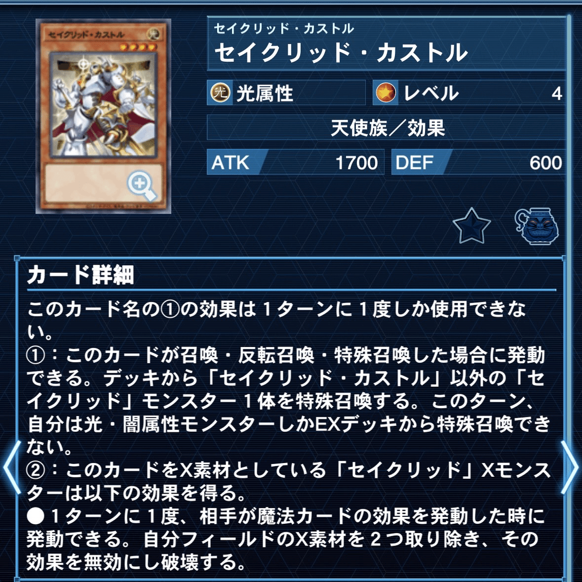 セイクリッド・テラナイトの新規が来たよ。(デッキ・展開案)｜ぷれしぐれ