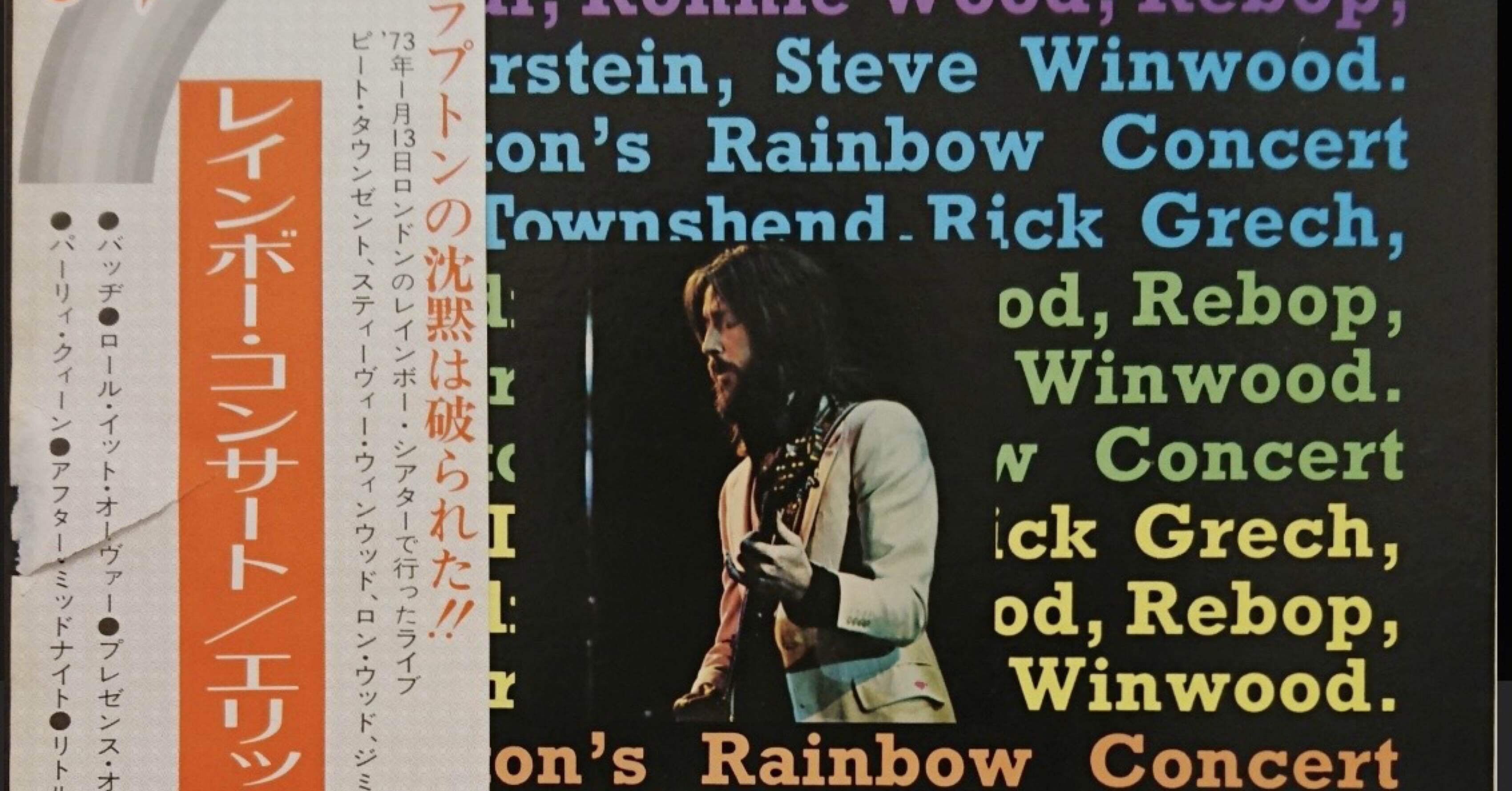 エリック・クラプトン『レインボーコンサート』｜BadBad Daddy