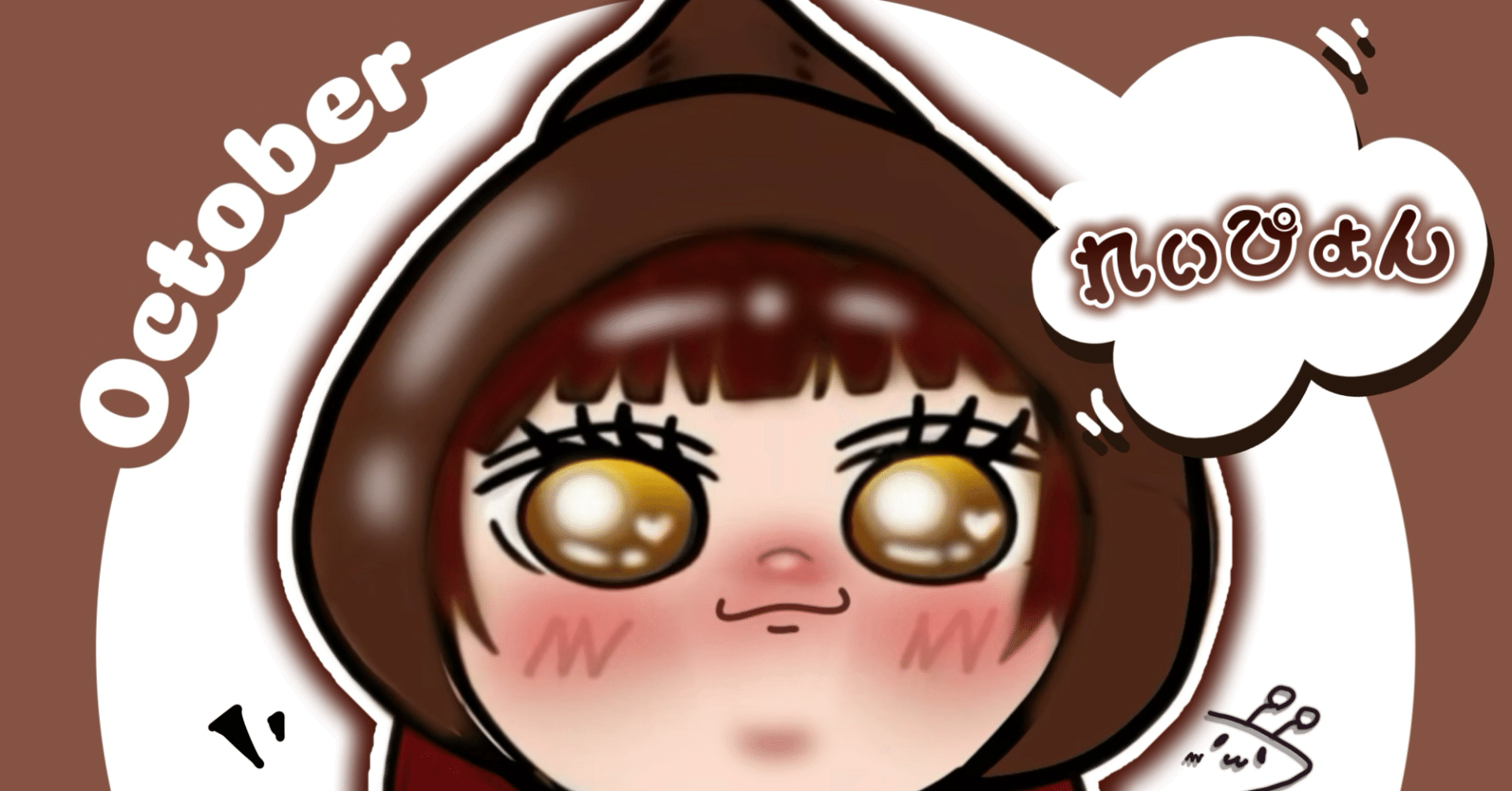 10月10K特典イラストアイコン🌰✨️2025｜れぃぴょん
