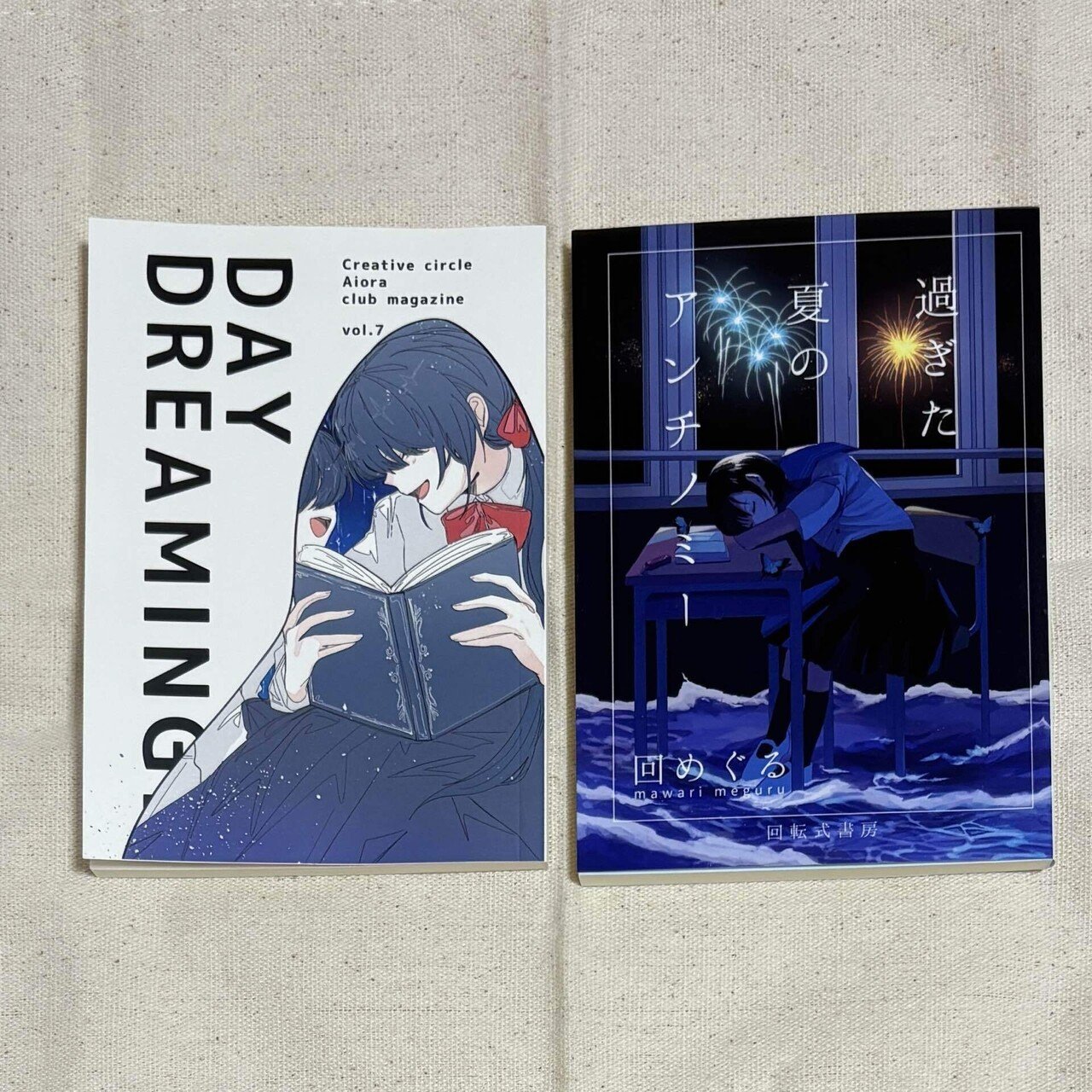 文学フリマで買った本｜2025.11.23｜藍沢紗夜